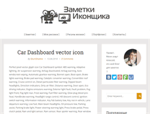 Tablet Screenshot of glumshadow.ru